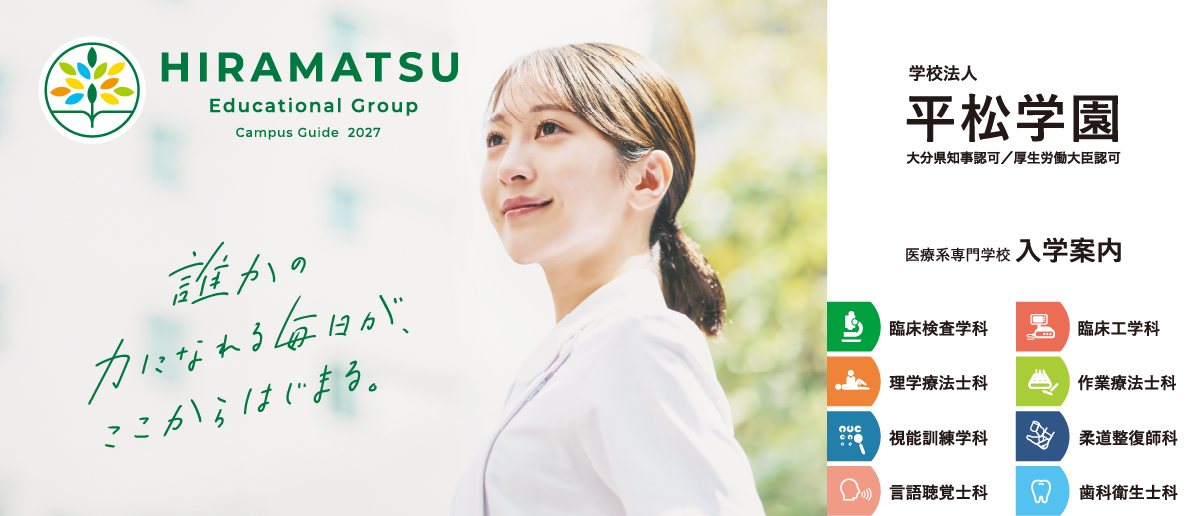 誰かの力になれる毎日が、ここからはじまる。