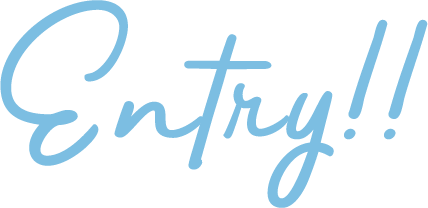 エントリー