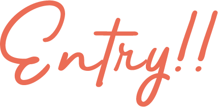 エントリー
