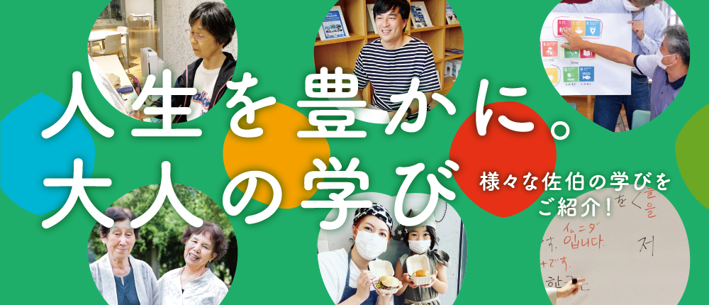 さいき市報10月号