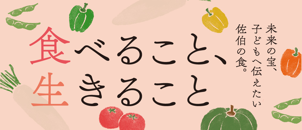 さいき市報11月号