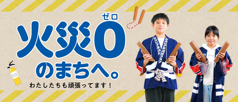 さいき市報12月号