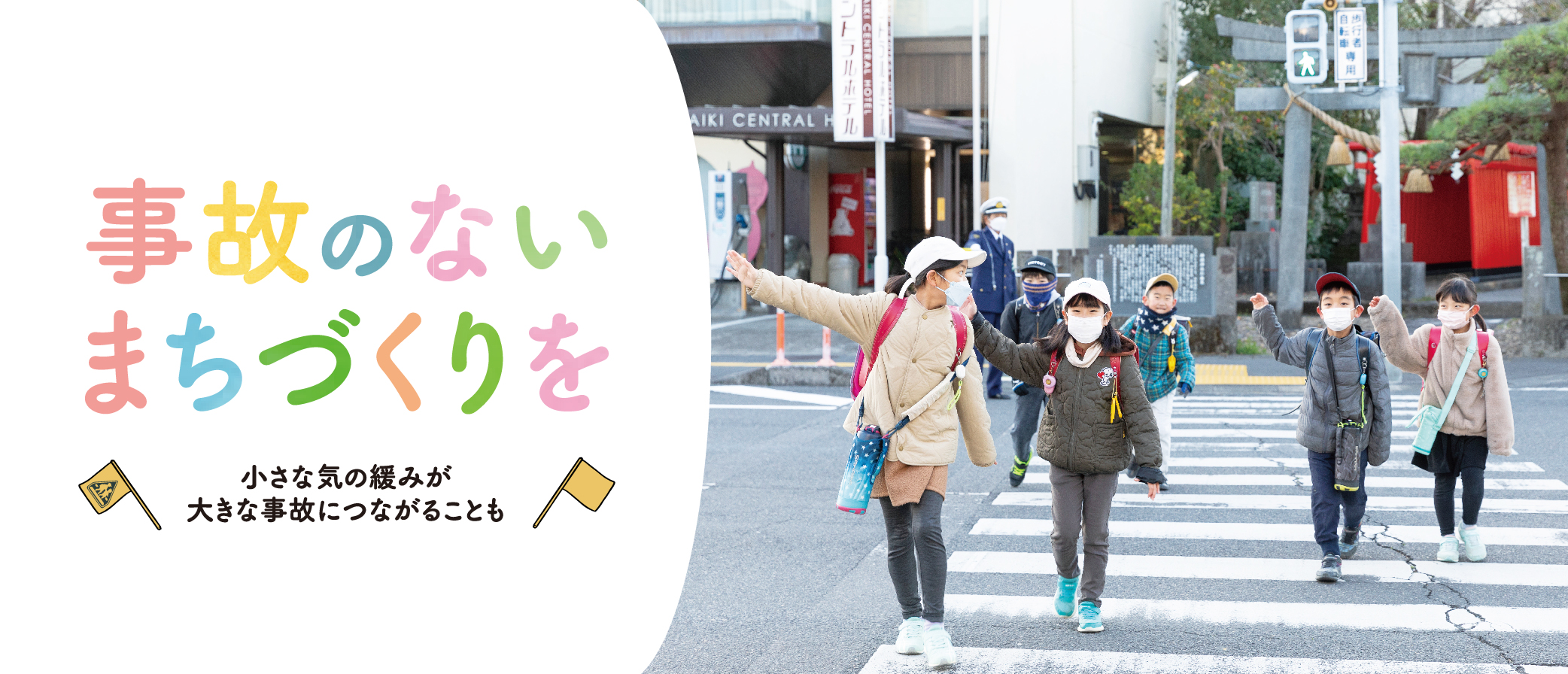 さいき市報4月号