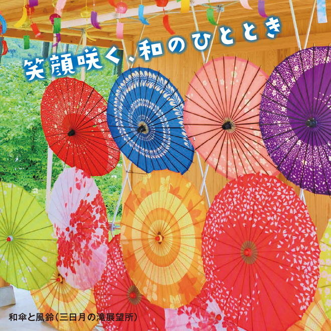 広報くす 7月号バナー