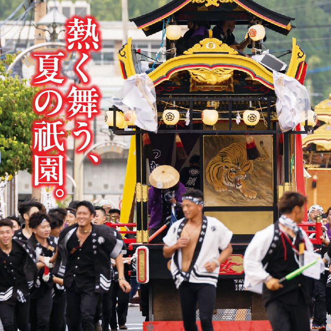 広報くす 9月号バナー