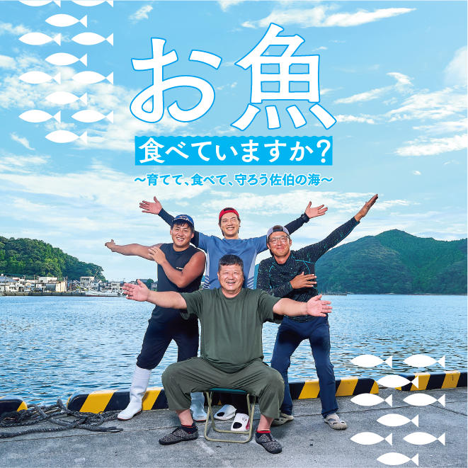 市報さいき 10月号バナー