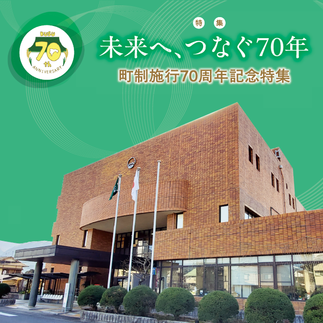 広報くす 10月号バナー