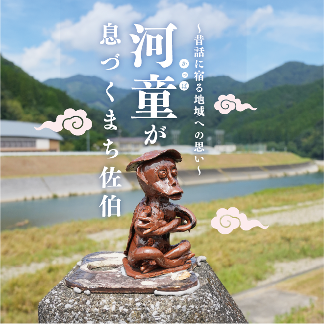 市報さいき 11月号バナー