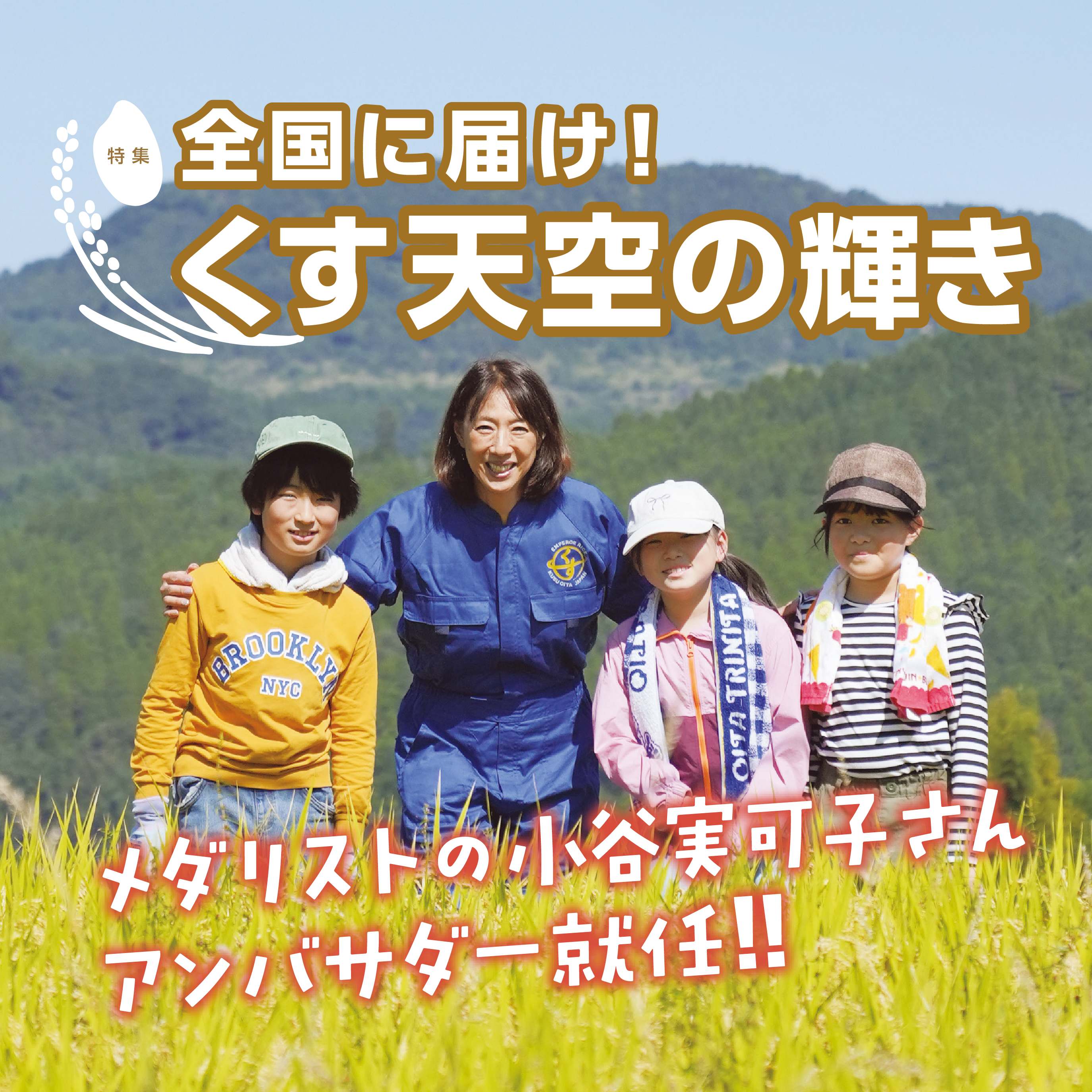 広報くす 11月号バナー