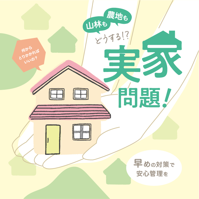 市報さいき 12月号バナー