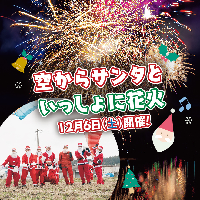 広報くす 12月号バナー