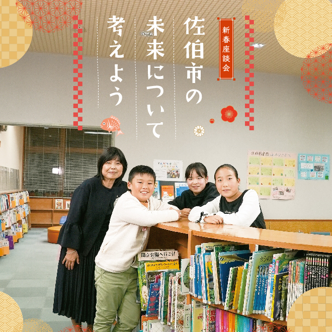 市報さいきサムネ