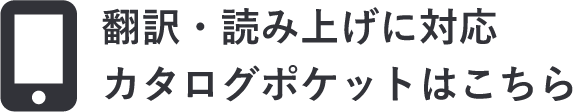 カタログポケット広報くす　リンクボタン