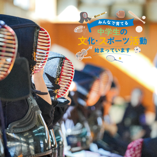 市報さいきサムネ