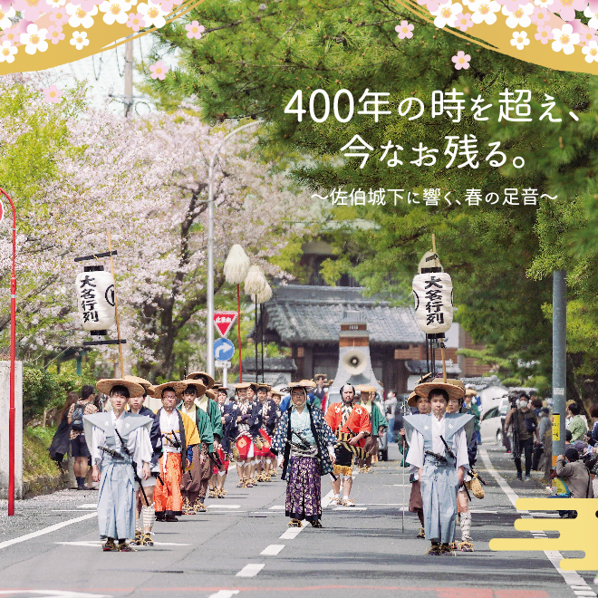 市報さいきサムネ