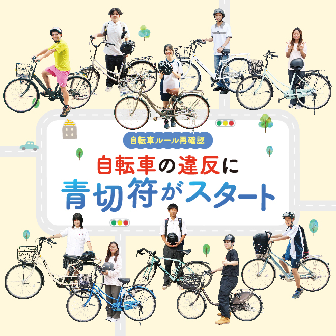 市報さいきサムネ