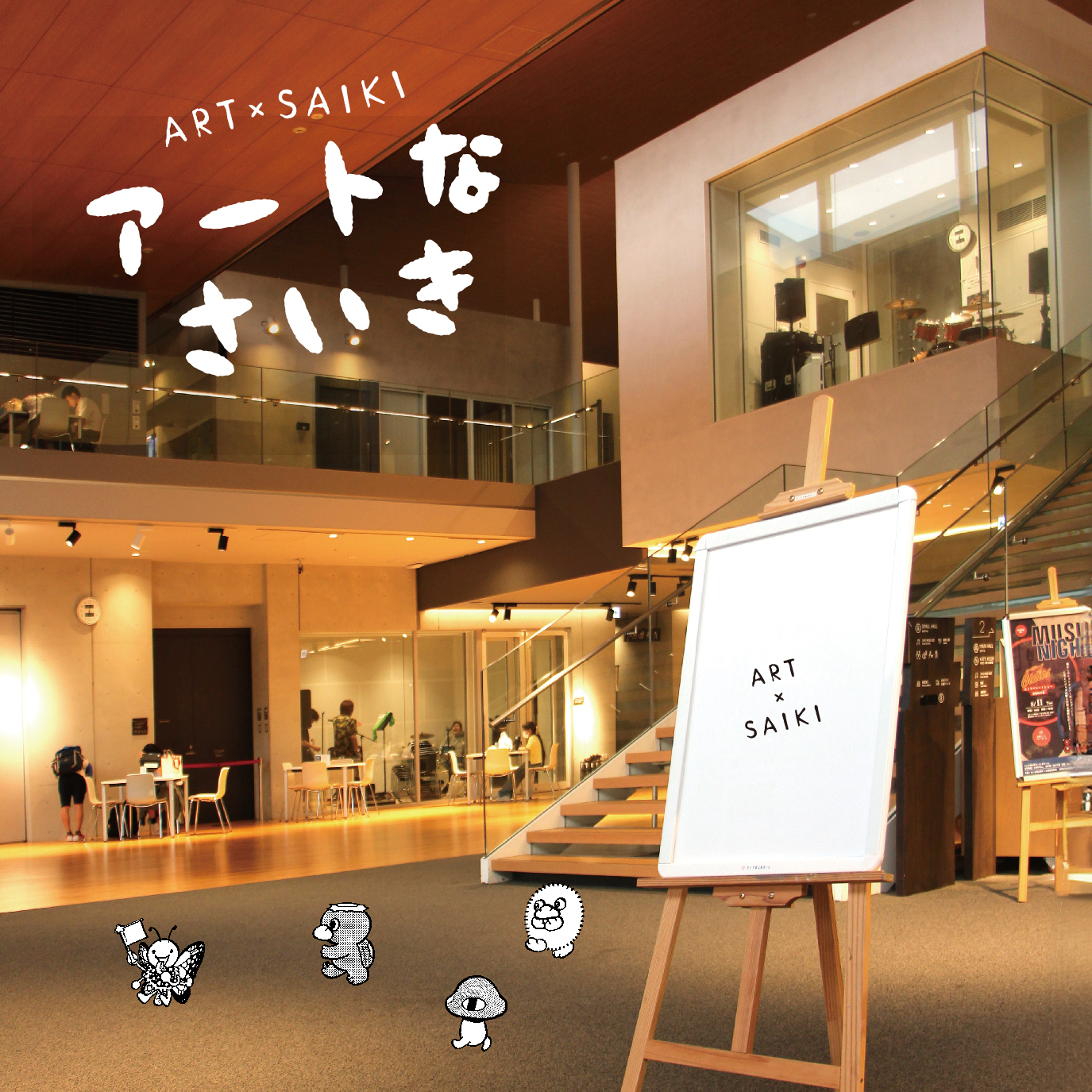 市報さいきサムネ